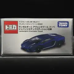 2026年最新】トミカ アヴェンタドール ジャパンの人気アイテム - メルカリ