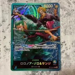 ロロノア・ゾロ&サンジ ST12-001 L 青緑ゾロサンジ スタートデッキ