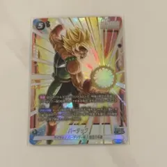 フュージョンワールド 誇り高き戦闘民族バーダック パラレル FB08-112