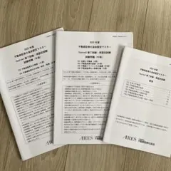 2026年最新】不動産証券化協会認定マスターの人気アイテム - メルカリ