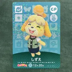 しずえ　cp amiiboカード
