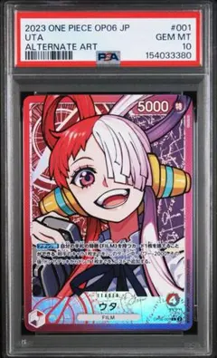 PSA10】ワンピースカード ウタ リーダーパラレル - メルカリ