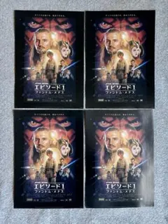 スター・ウォーズ エピソード1 チラシ4枚セット