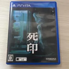 死印 PS Vita ソフト
