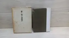 Item thumbnail for item ed8ebe47-7855-47f4-bb10-425ed645bed4