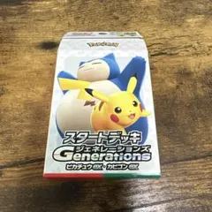 スカーレット&バイオレット スタートデッキGenerations ピカチュウe