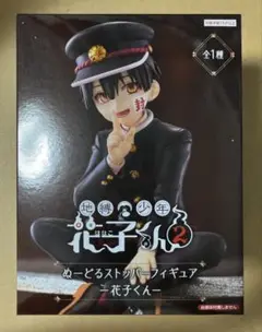 地縛少年花子くん2 ぬーどるストッパーフィギュア 花子くん②