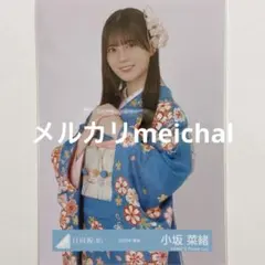 日向坂46 小坂菜緒　2024年　浴衣　チュウ 日向坂46 小坂菜緒 2024年 浴衣 チュウ - メルカリ