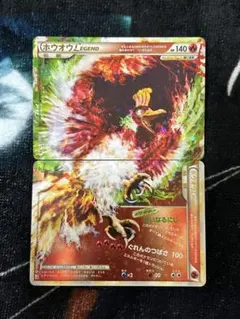 ホウオウLEGEND ☆ L1 ハートゴールドコレクション 015/070