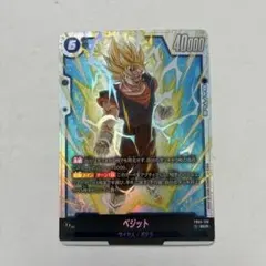 2026年最新】FB04-130 ベジットの人気アイテム - メルカリ