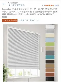 2025年最新】素材：アルミ ブラインドの人気アイテム - メルカリ