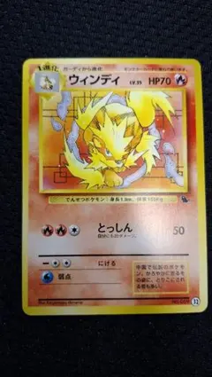 2026年最新】旧裏 ウィンディの人気アイテム - メルカリ