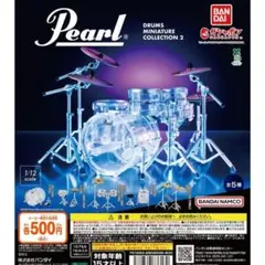 Pearl ドラム ミニチュアコレクション2 全５種類セット