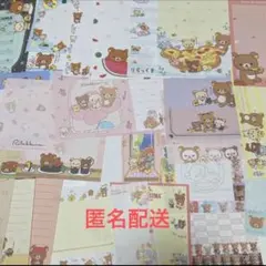 リラックマ　バラメモ　サイズ 色々　31枚セット
