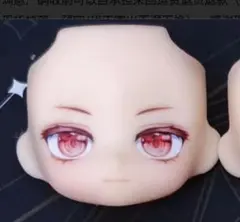 ねんどろいど　カスタムフェイス　ob11　顔パーツ　赤目
