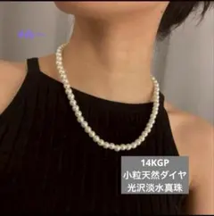 パールビーズネックレス　ビーズ　パール　ネックレス　上品な光沢　7mm　綺麗