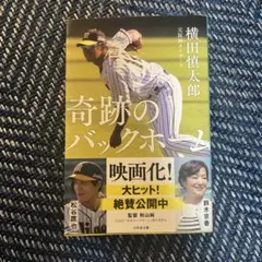 2026年最新】横田慎太郎の人気アイテム - メルカリ
