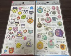 ⭐︎当日発送⭐︎2枚セット　たまごっちステッカー　大人の図鑑シール