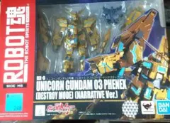 ROBOT魂 ユニコーンガンダム3号機フェネクス （ナラティブVer. ）