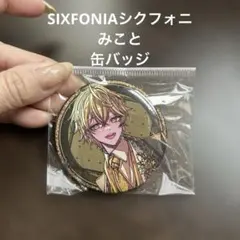 SIXFONIAシクフォニお正月缶バッジCan We Jazz? CWJ みこと