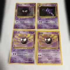 2026年最新】ゴース 旧裏の人気アイテム - メルカリ