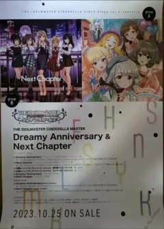 アイドルマスターシンデレラガールズ B2ポスター THE IDOLM@STER