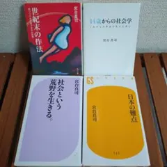 2026年最新】松元洋一の人気アイテム - メルカリ