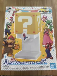 マリオ一番くじ A賞