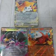 포켓몬 カード ジラーチex メガクチートex ホゲータex 3枚セット