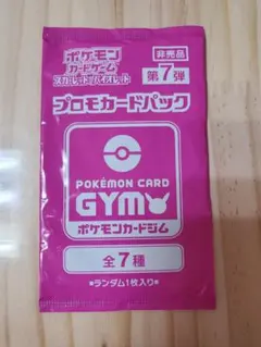 ポ*き様 ポケモンカードプロモカードパック 第7弾 - メルカリ