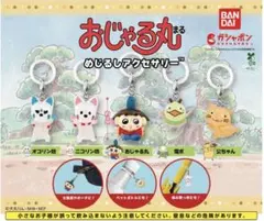 おじゃる丸 めじるしアクセサリー 『ニコリン坊』