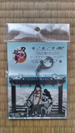 堀川国広 刀剣乱舞ONLINE ビッグアクリルキーホルダー 匿名配送 - メルカリ