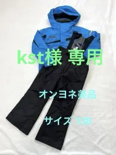 スキーウェア130 オンヨネの美品