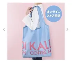 【新品】カルディ　オンライン限定　エコバッグ　シアーブルーのサムネイル