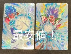 ドラゴンボールスーパーダイバーズ ベジット ゴジータBR パラレル セット