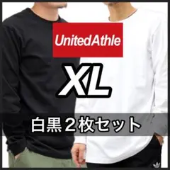 ユナイテッドアスレ 新品未使用 5.6oz 無地 ロンT 白黒２枚セット XL