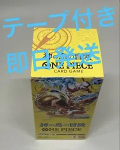 ワンピースカード ワンピカード 神の島の冒険 テープ付き
