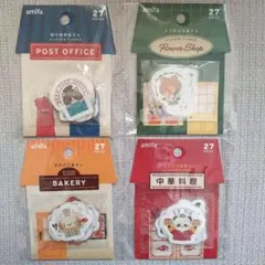 amifa 27ピース ステッカー　４点セット