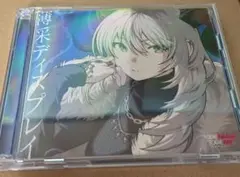 トゲナシトゲアリ 薄采ディスプレイ CD、DVD+A4 クリアファイル