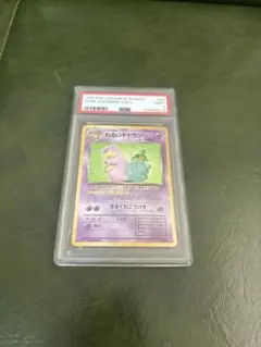 2026年最新】わるいヤドラン psa10の人気アイテム - メルカリ
