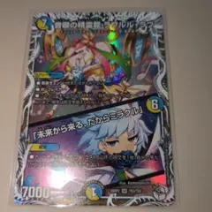 音卿の精霊龍 ラフルル・ラブ キャラトレジャーのサムネイル