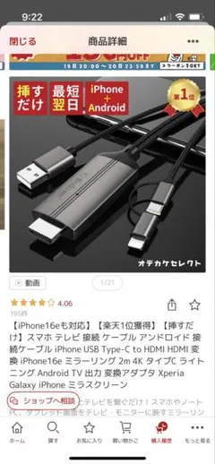 【新品】ミラーリング スマホ テレビ 接続 ケーブル HDMI　シガーソケット付