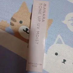 MANARA TONE UP UV MOIST 日焼け止め 化粧下地のサムネイル