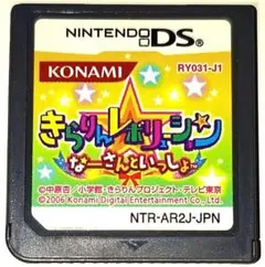 早い者勝ち！大人気！　DSソフト　きらりん☆レボリューション　なーさんといっしょ