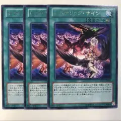 ヒステリック・サイン【テコ】