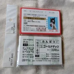 ゴールドゲッツ　馬券&免許証風ポチ袋　競馬　ゴールドシップ