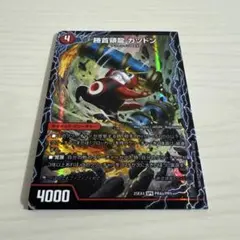 首領龍 カツドン/勝首領将軍 カツキング/最終勝首領 カツマスター