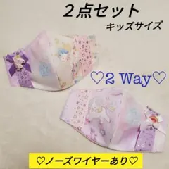 ハンドメイドインナーマスク！2点セット！2ウェイデザイン！ユニコーン