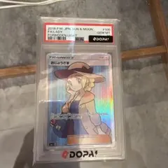 2026年最新】おじょうさま sr psa10の人気アイテム - メルカリ