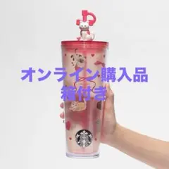 バレンタイン2026コールドカップタンブラーキャット710ml
